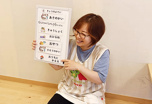 児童発達支援センターももでの過ごし方イメージ